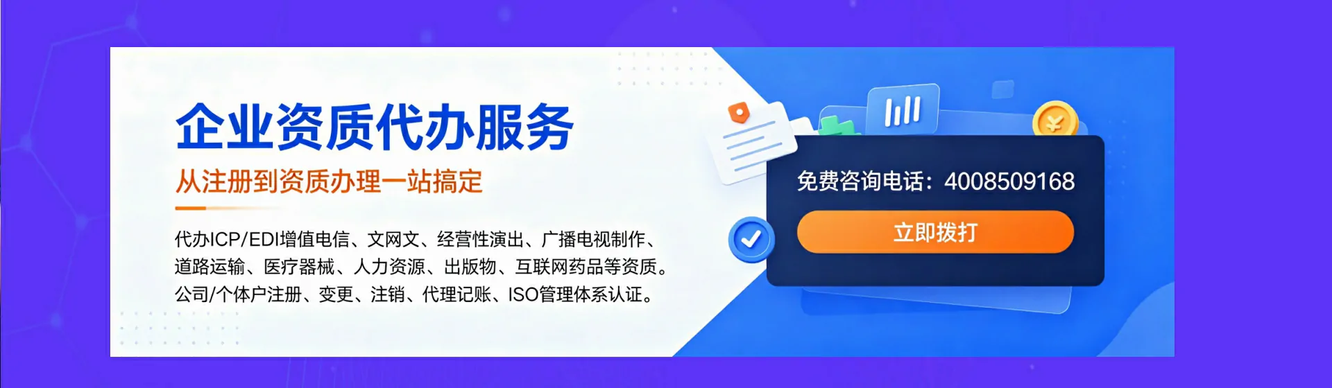 衡阳分站首页横幅