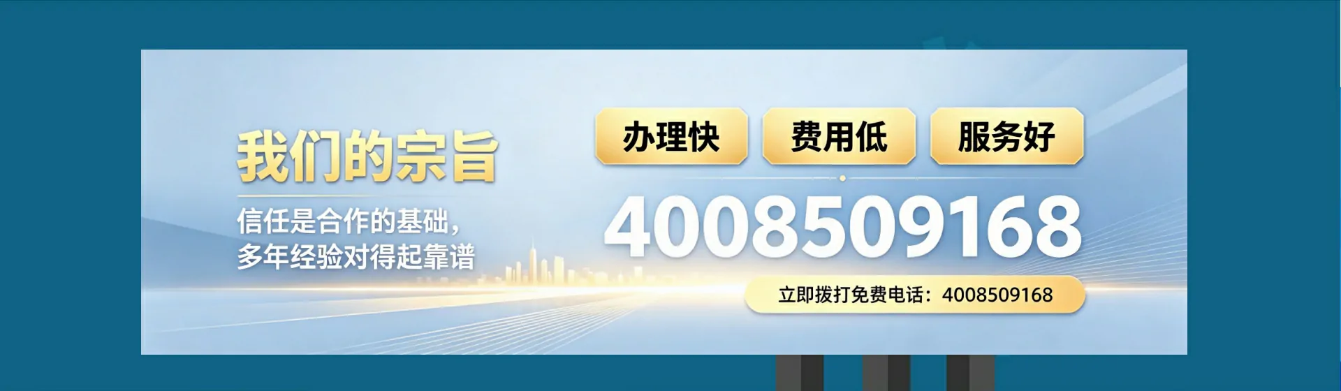 衡阳分站首页横幅