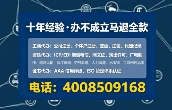 衡阳办理ICP<a href='https://www.lihengelec.com/  '>增值电信许可证</a>的用途、流程与核心价值解析