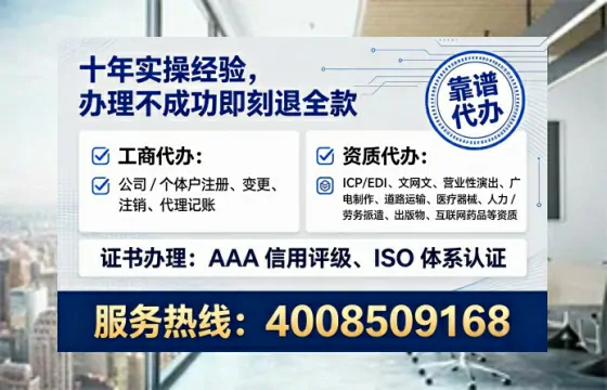 衡阳办理SP、IDC、ISP、CDN、呼叫中心、VPN电信经营许可证的全面指南：从业者的实战经验分享