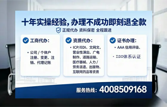 衡阳办理SP、IDC、ISP、CDN、呼叫中心、VPN电信经营许可证的全面指南：从业者的实战经验分享